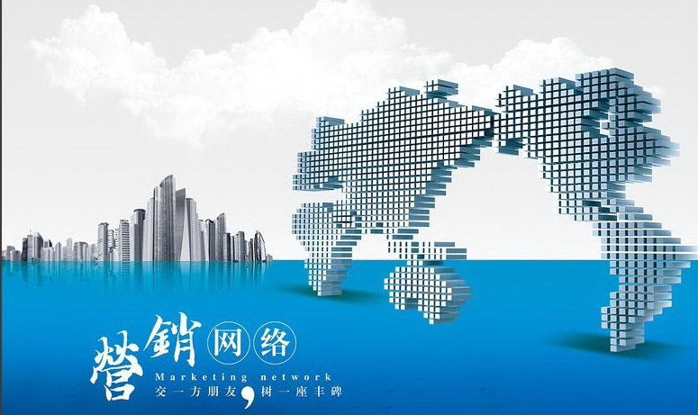 銷售網(wǎng)絡(luò)